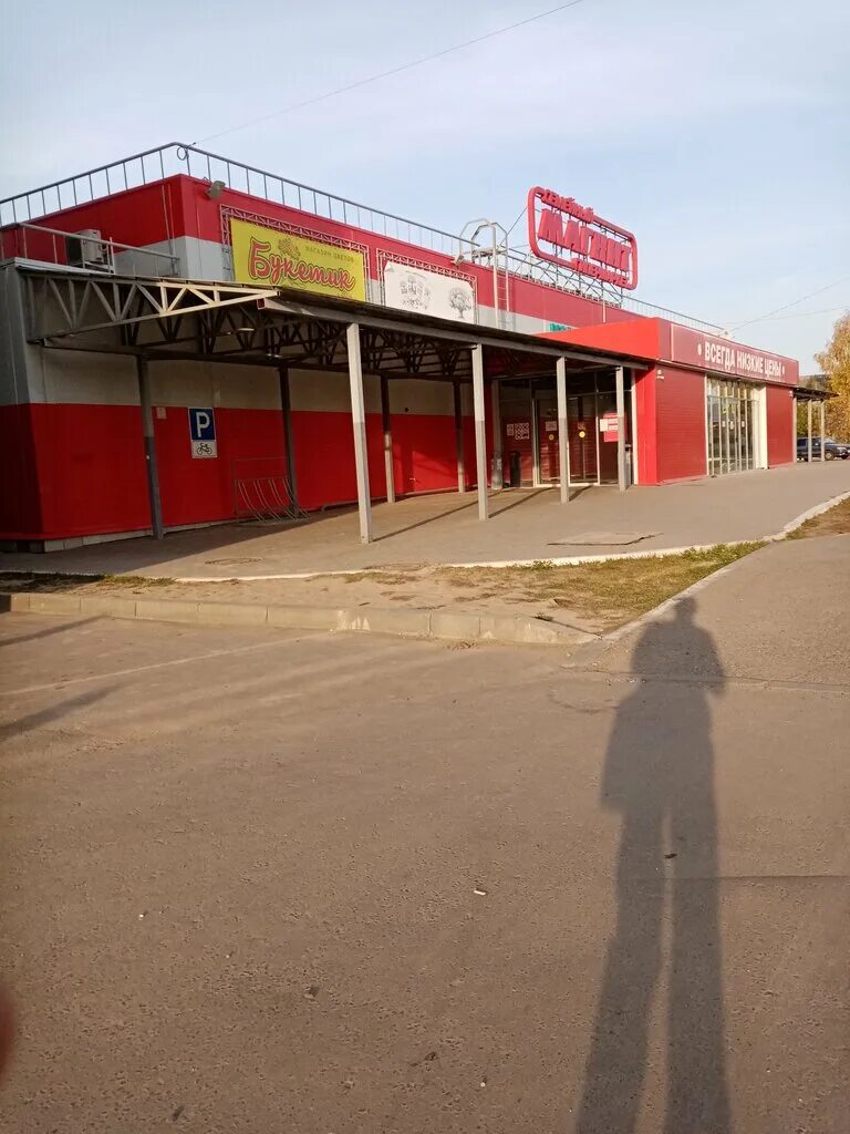Магнит семейный ул тельмана 135 фото Магнит Семейный, продуктовый гипермаркет, ул. Наговицына, 93, Можга - Яндекс Кар