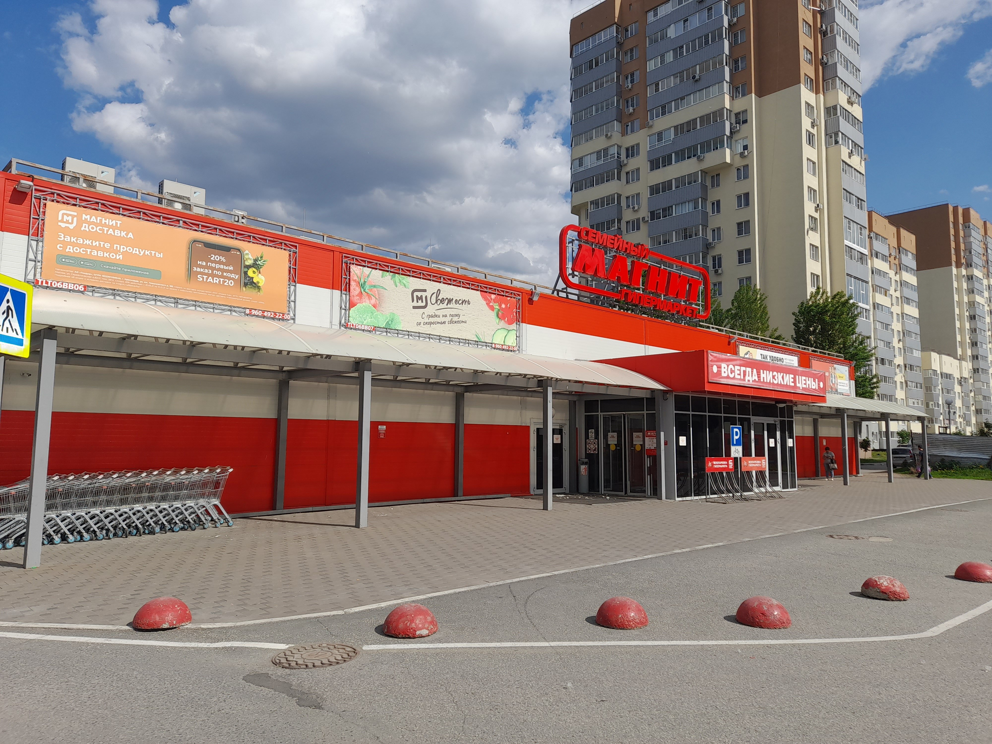 Магнит семейный ул титова 16а фото Отзывы о "Магнит Семейный", Самарская область, Тольятти, улица Мира, 75 - страни