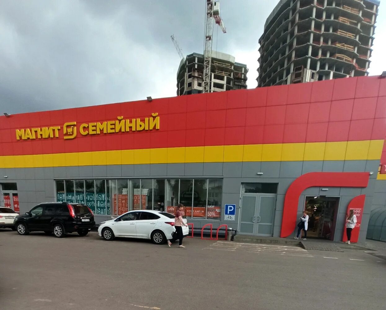 Магнит семейный ул титова 16а фото Фото: Магнит Семейный, продуктовый гипермаркет, ул. 9 Января, 223Б, Воронеж - Ян