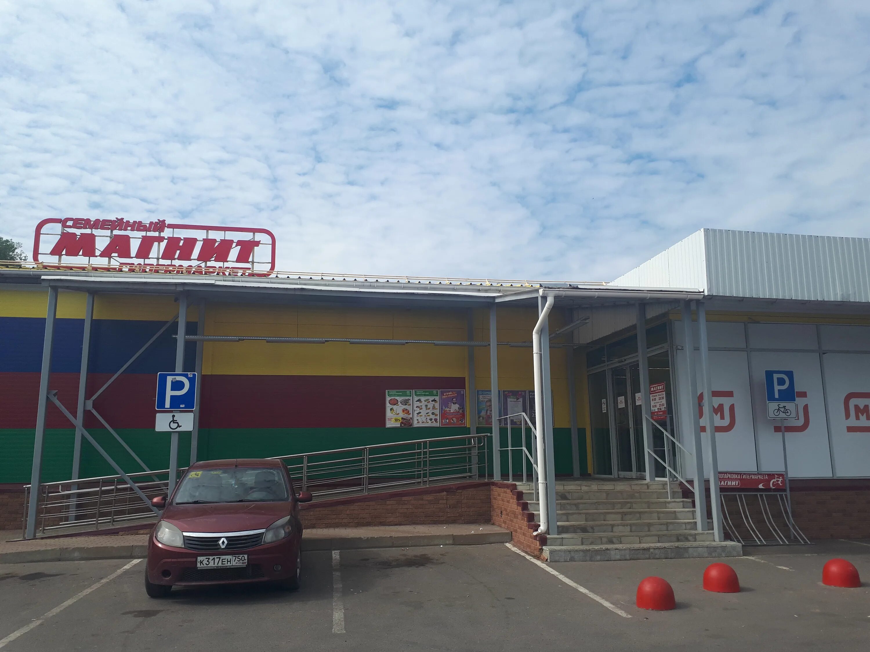 Магнит семейный ул титова 16а фото Фото: Магнит Семейный, продуктовый гипермаркет, Красноармейская ул., 5, Рославль
