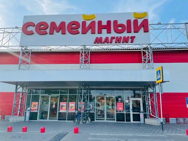 Магнит семейный ул титова 16а фото Особенности продуктового гипермаркета Магнит Семейный в Ейске, Таманская улица, 