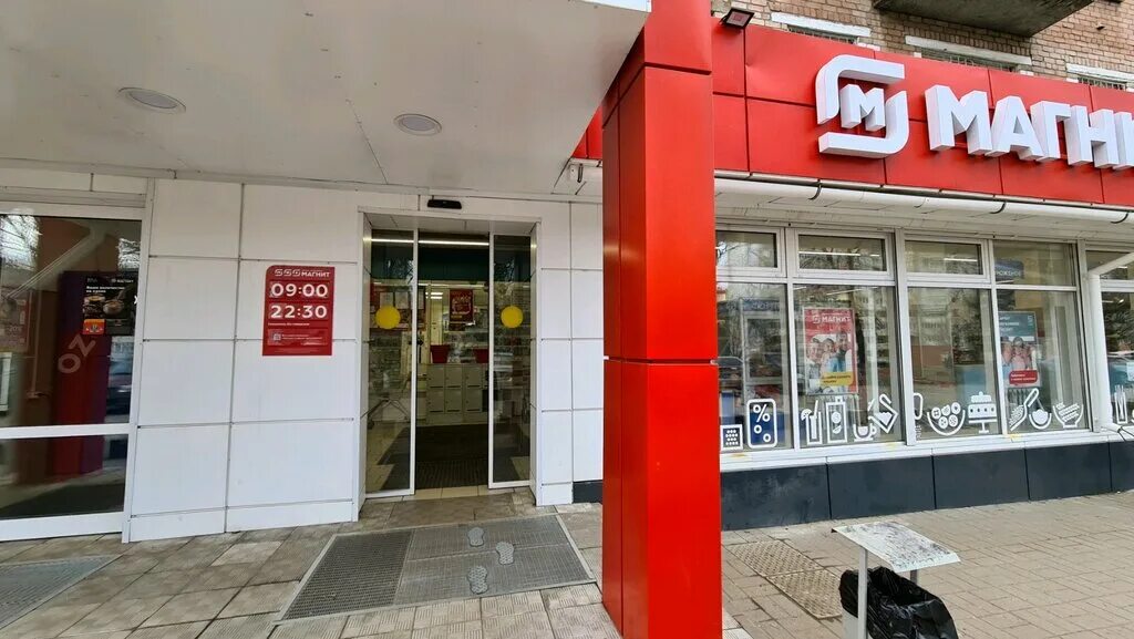 Магнит семейный ул титова 16а фото Магнит, супермаркет, ул. Титова, 16, Ярославль - Яндекс Карты