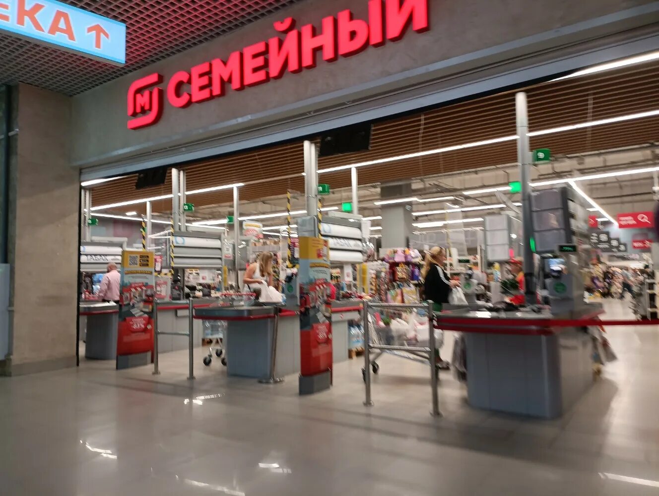 Магнит семейный ул тюляева 2 фото Фото: Магнит Семейный, продуктовый гипермаркет, ул. Тюляева, 2, Краснодар - Янде