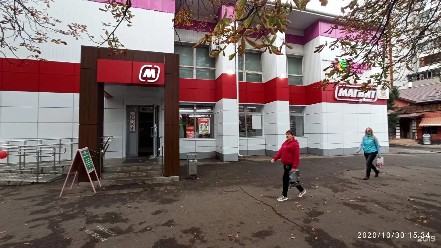 Магнит семейный ул тюляева 2 фото Магнит, сеть супермаркетов Краснодар, Тюляева, 15 - телефон, адрес, контакты, на
