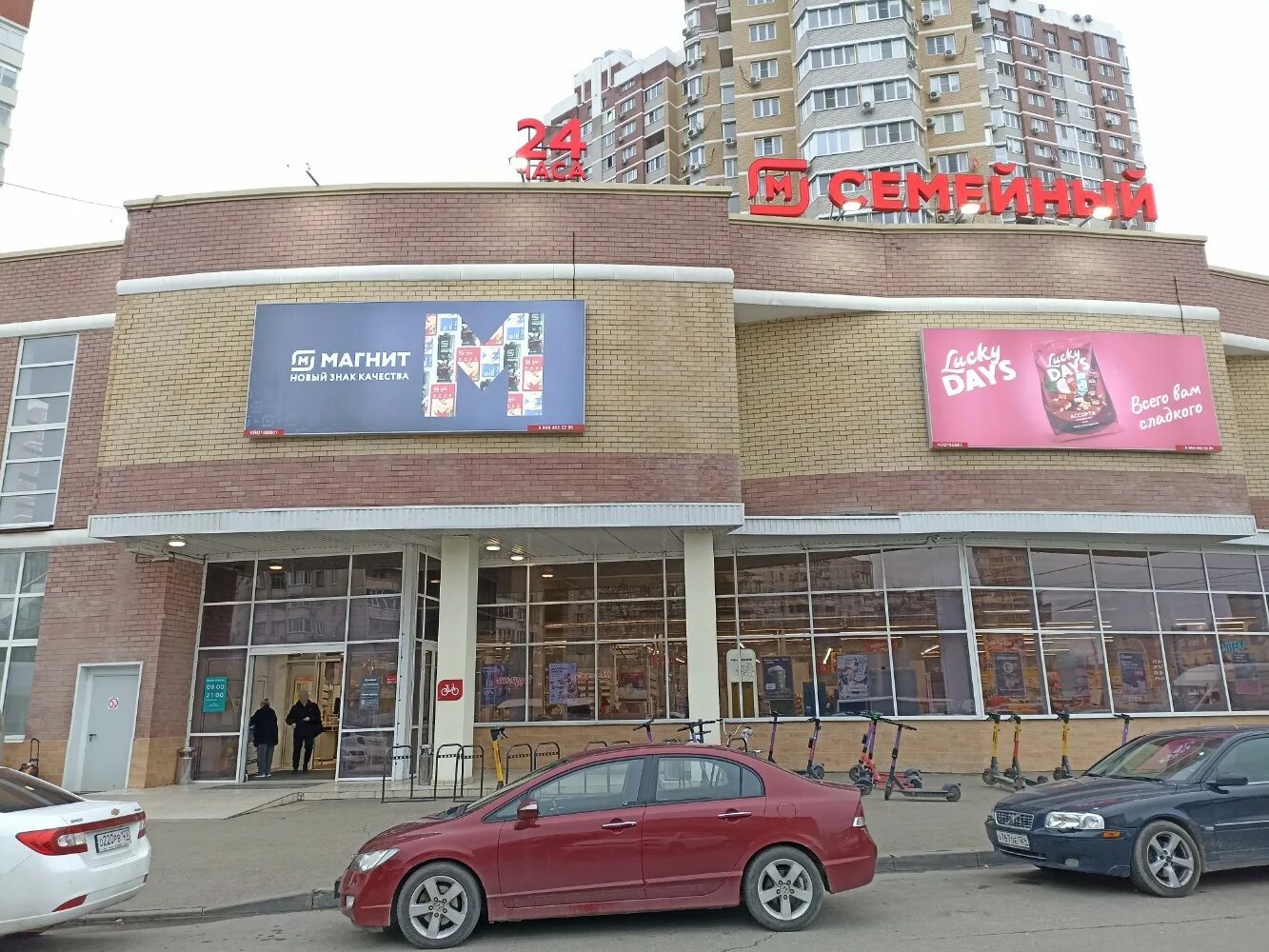 Магнит семейный ул тюляева 2 фото Особенности продуктового гипермаркета Магнит Семейный в Краснодаре, улица Генера