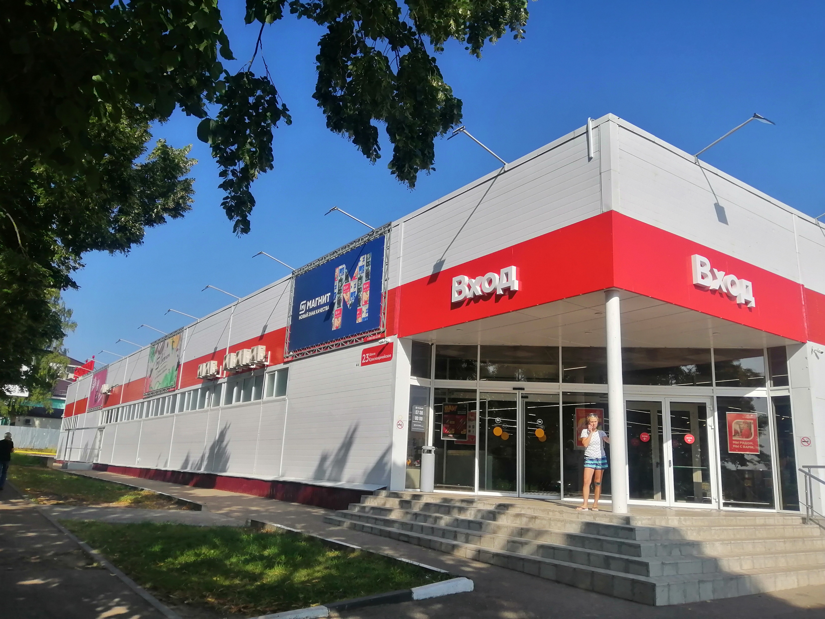Магнит семейный ул тюляева 2 фото Фото: Магнит Семейный, продуктовый гипермаркет, Красноармейское ш., 23, Вязьма -