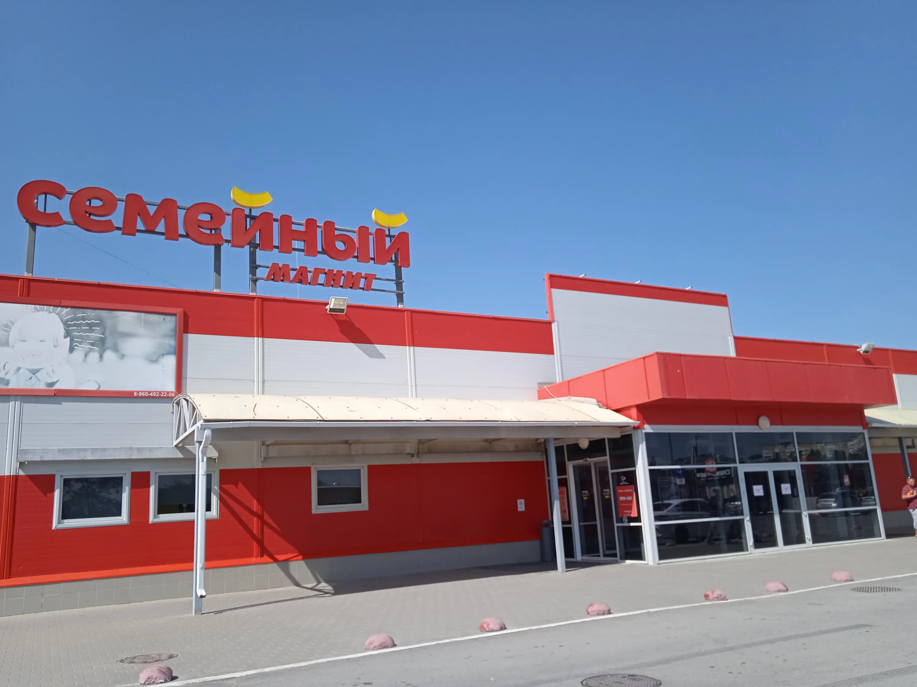Магнит семейный ул воровского 6 фото Отзывы о "Магнит Семейный", Ростовская область, Волгодонск, проспект Курчатова, 