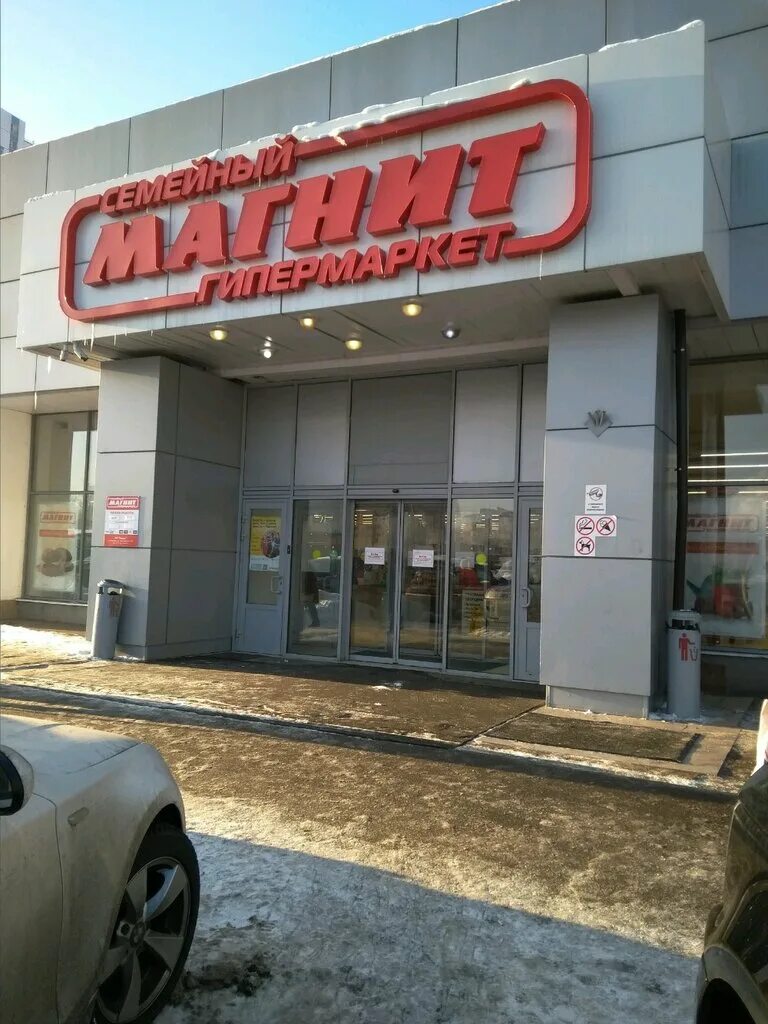 Магнит семейный ул воровского 6 фото Больше не работает: Магнит Семейный, продуктовый гипермаркет, Москва, Профсоюзна