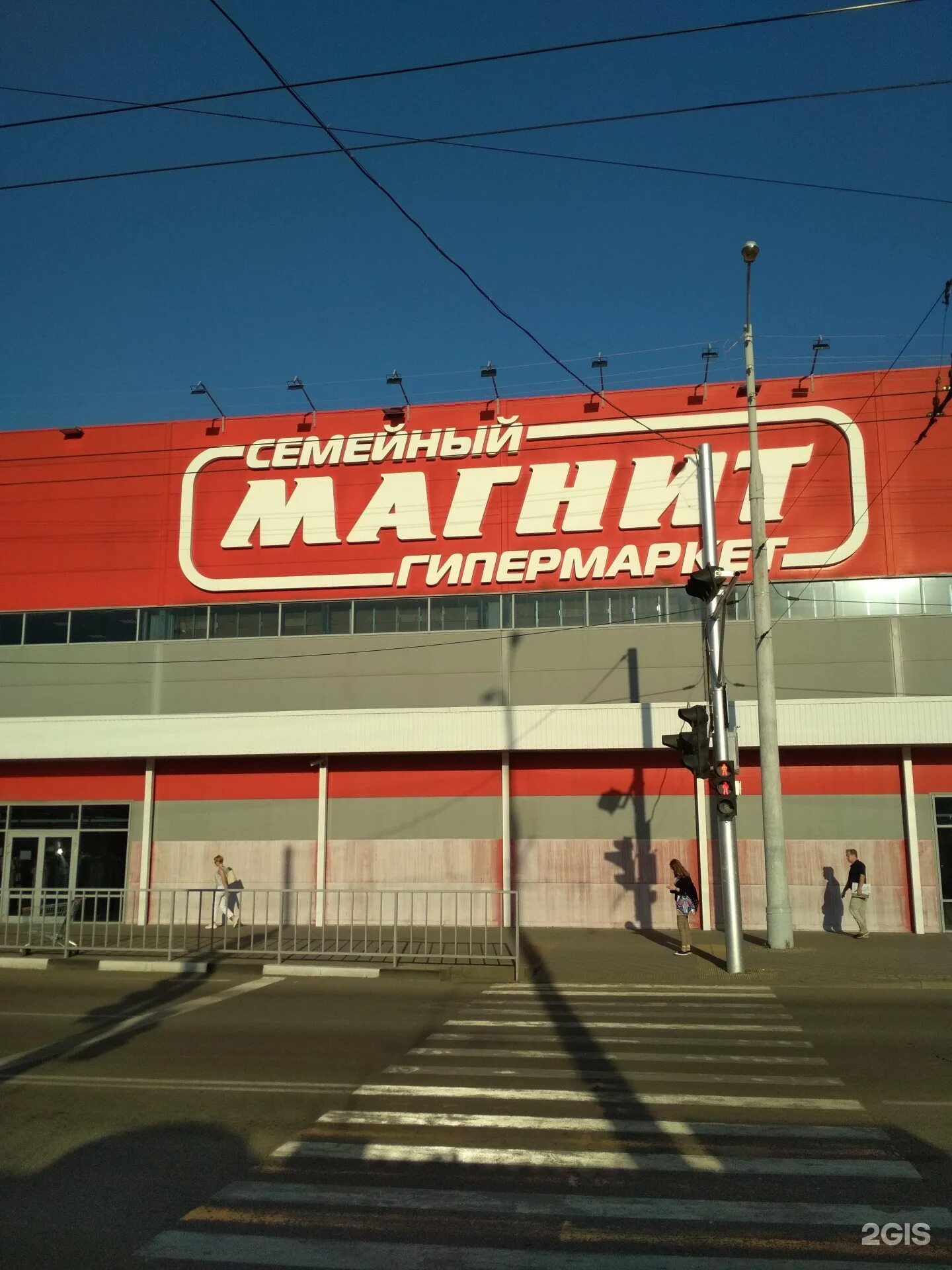 Магнит семейный ул воровского 6 фото Семейный Магнит, сеть гипермаркетов Краснодар, Дзержинского, 42 - телефон, адрес