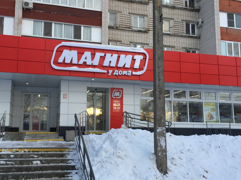 Магнит семинарская ул 39 фото Магнит, магазин продуктов, Ютазинская ул., 16, Казань - Яндекс Карты