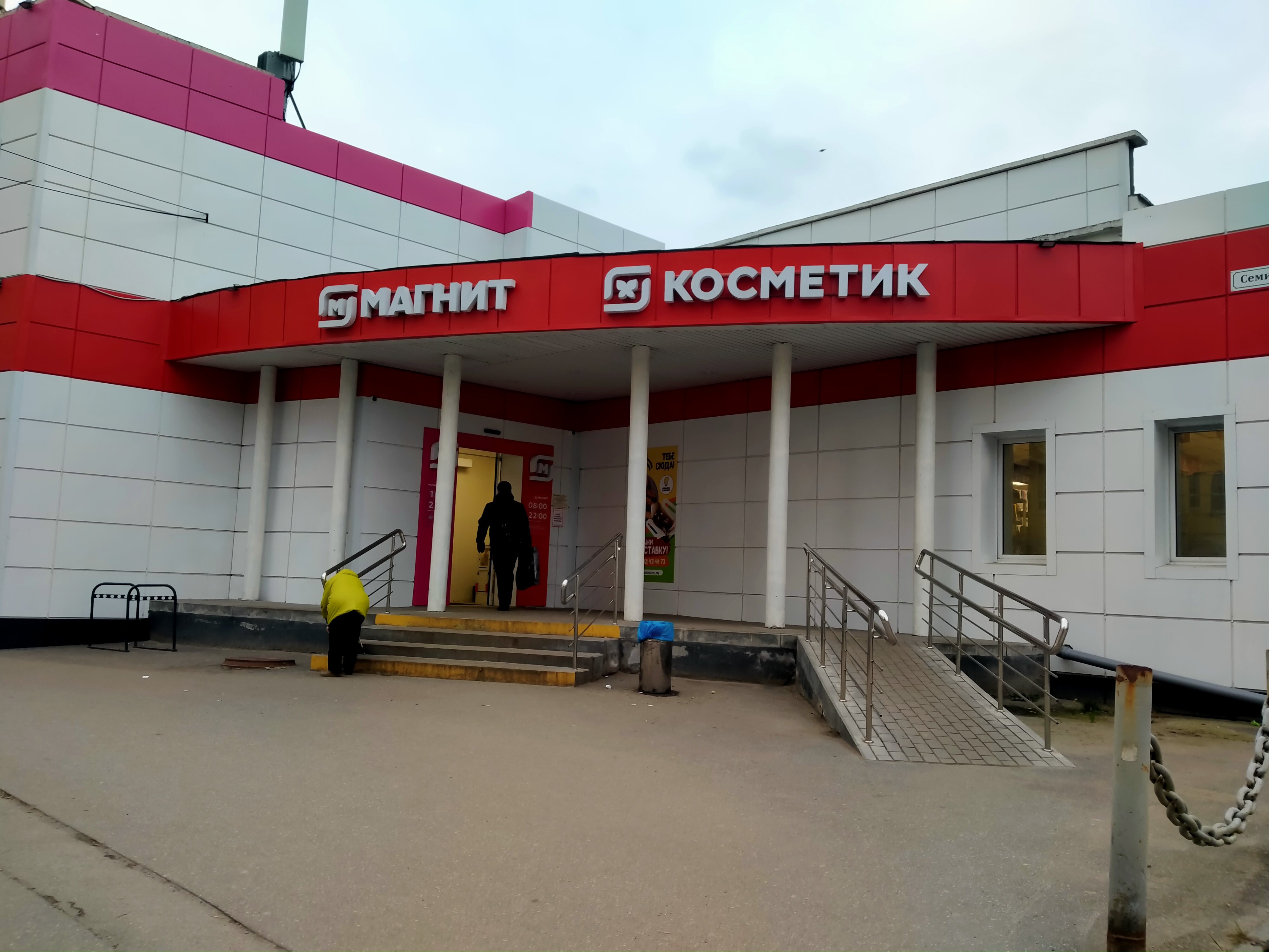 Магнит семинарская ул 39 фото Magnit, grocery, Ryazan, Seminarskaya Street, 39 - Yandex Maps