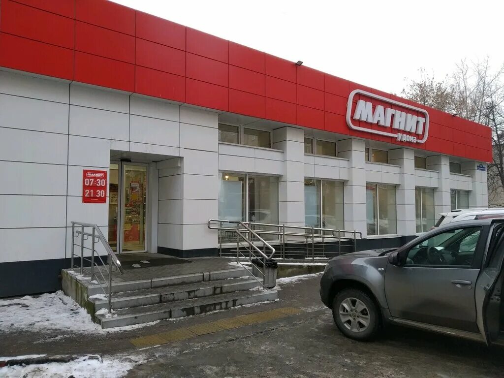 Магнит семинарская ул 39 фото Panorama: Magnit, grocery store, Ульяновск, улица Кролюницкого, 16А - Yandex Map