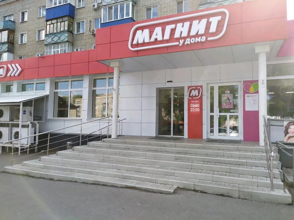 Магнит сервис ул победы 15 фото Magnit, supermarket, Penza, Pobedy Avenue, 16 - Yandex Maps