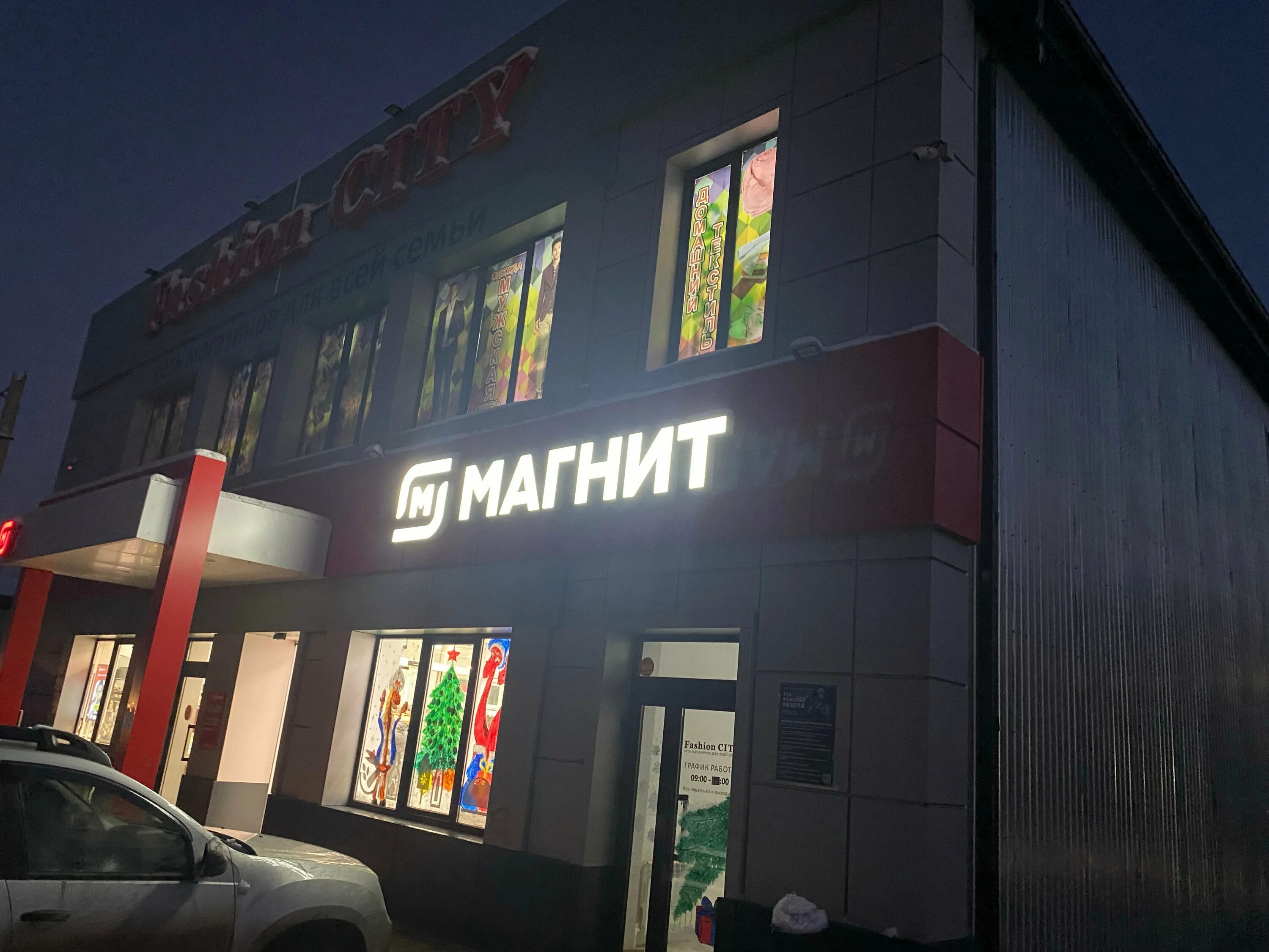 Магнит сервис ул победы 15 фото Магнит, магазин продуктов, ул. Победы, 15, село Чёрный Яр - Яндекс Карты