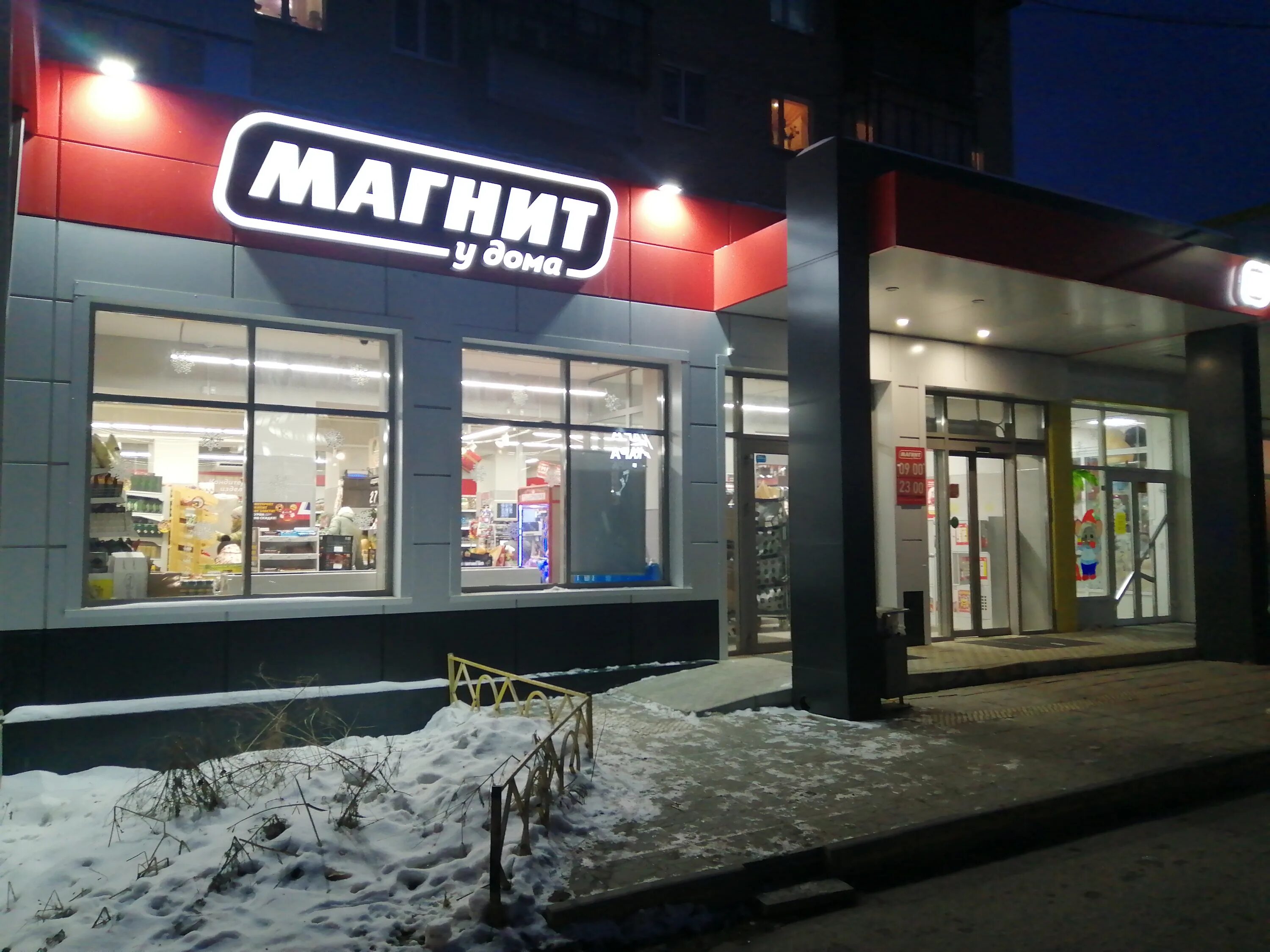 Магнит сервис ул победы 15 фото Магнит, магазин продуктов, ул. Крупской, 18, Чебаркуль - Яндекс Карты