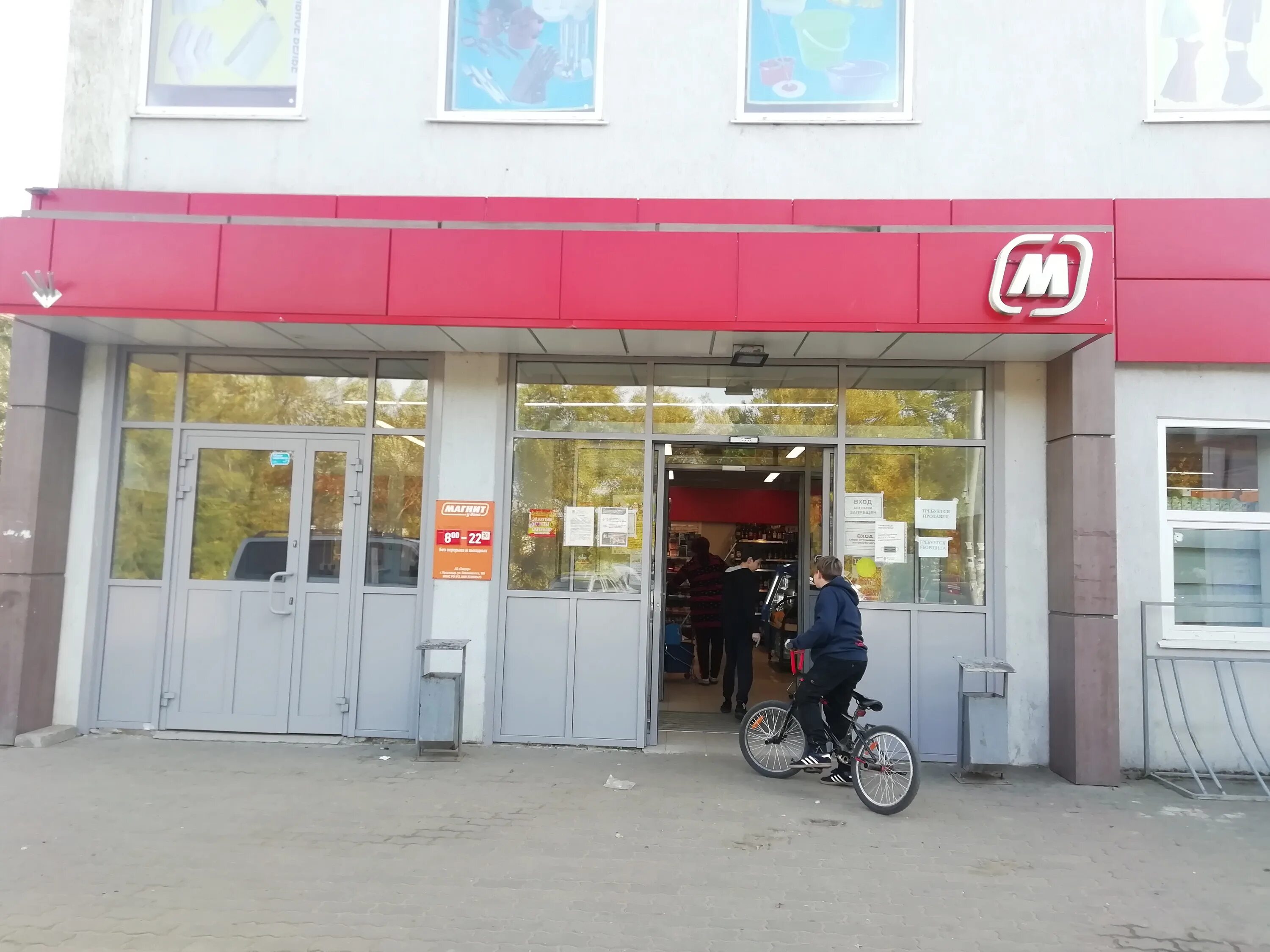 Магнит северная ул 28 фото Фото: Магнит, магазин продуктов, ул. 28 Июня, 3, Ногинск - Яндекс Карты