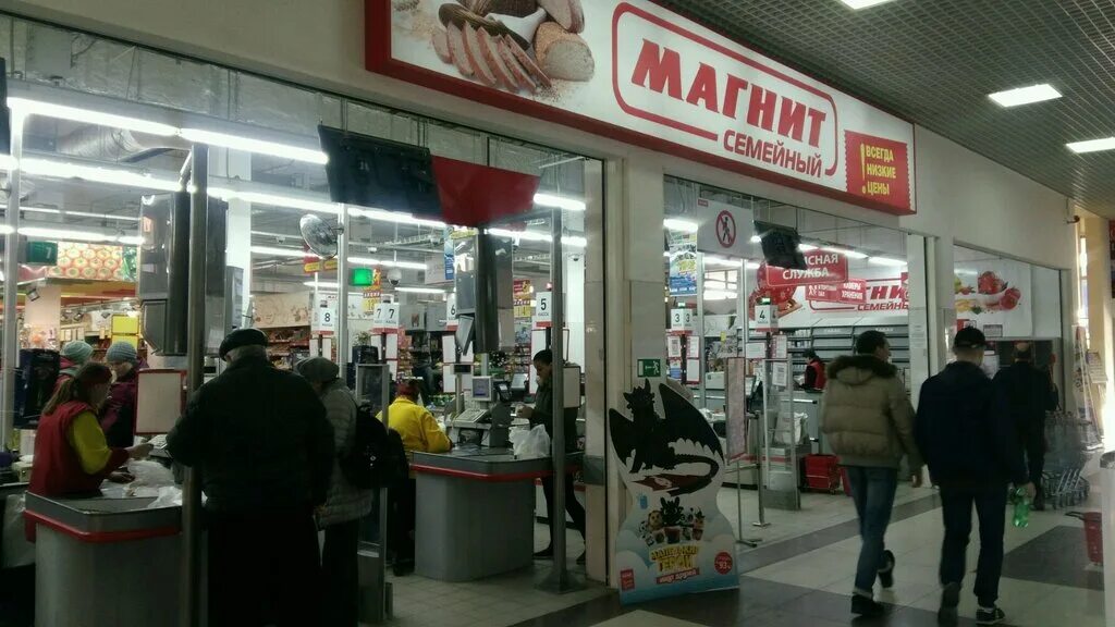 Магнит северная ул 303 краснодар фото Магнит Семейный, продуктовый гипермаркет, Восточно-Кругликовская ул., 46/12, Кра