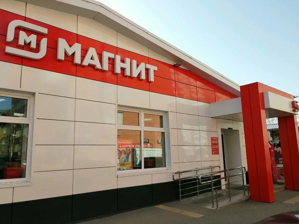 Магнит северная ул 303 краснодар фото Магнит, супермаркет, ул. Лавочкина, 30, жилой массив Пашковский, Краснодар - Янд