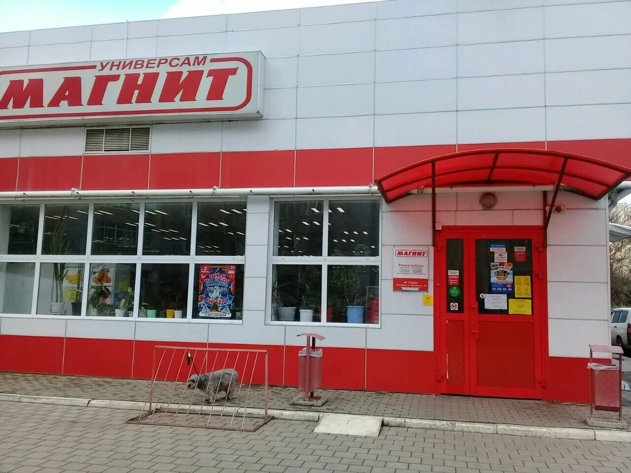 Магнит северная ул 303 краснодар фото Магнит, супермаркет, Фестивальная ул., 15, Фестивальный микрорайон, Краснодар, Р