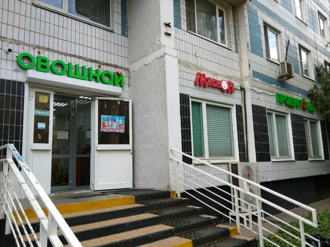 Магнит солдатская ул 8 корп 1 фото Больше не работает: Продукты, магазин продуктов, Москва, Городецкая улица, 8, ко