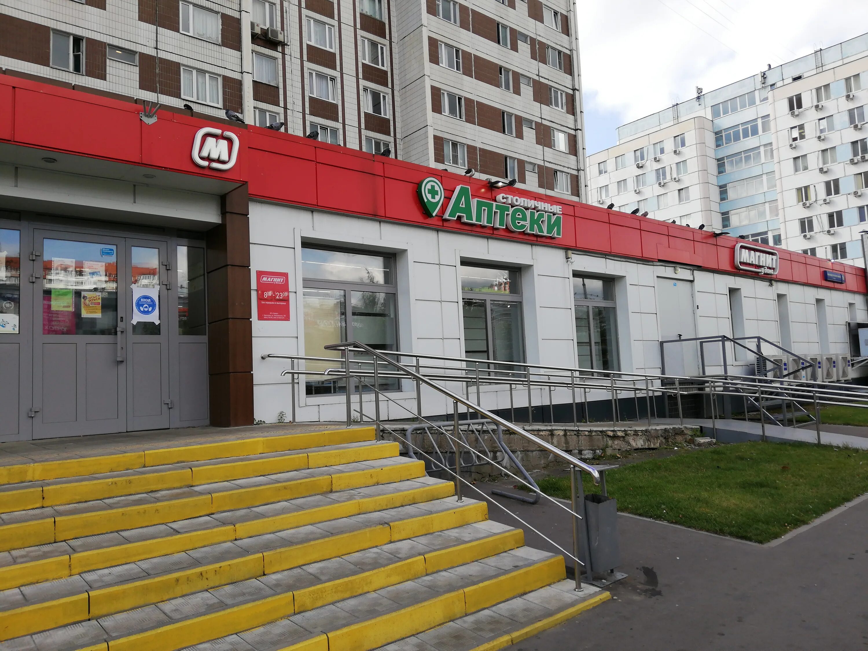 Магнит солдатская ул 8 корп 1 фото Отзывы о "Магнит" на Жулебино, Москва, улица Авиаконструктора Миля, 8, корп. 1 -