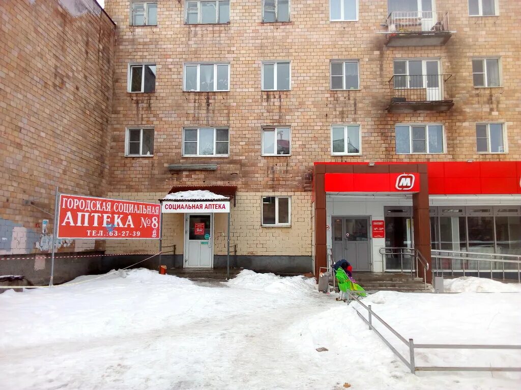 Магнит социалистическая ул 14 фото Городская социальная аптека № 8, аптека, Социалистическая ул., 2, Петрозаводск -
