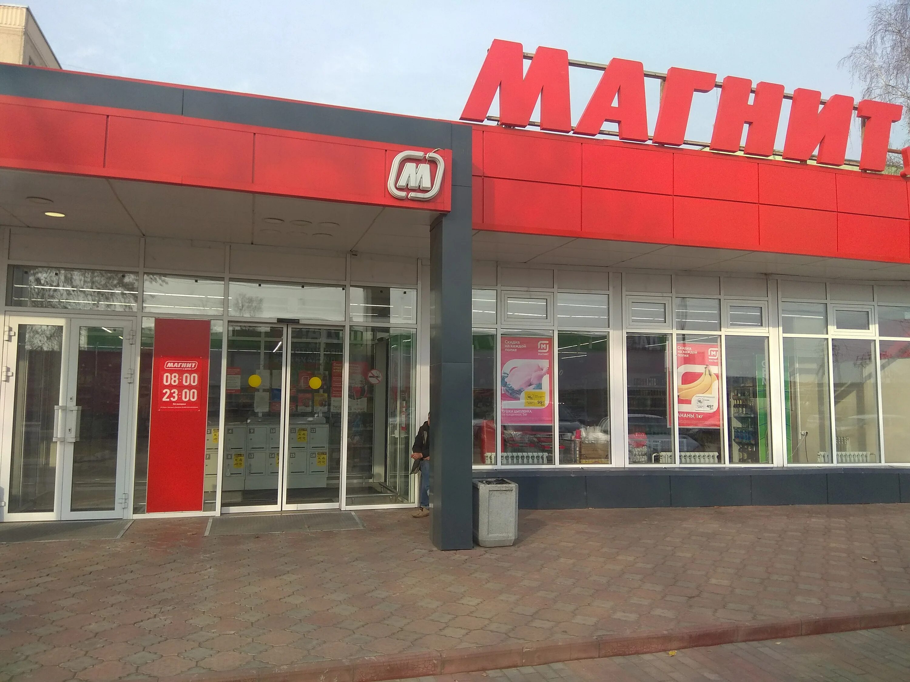 Магнит советская ул 10а фото Отзывы о "Магнит", Московская область, Бронницы, Советская улица, 147 - Яндекс К