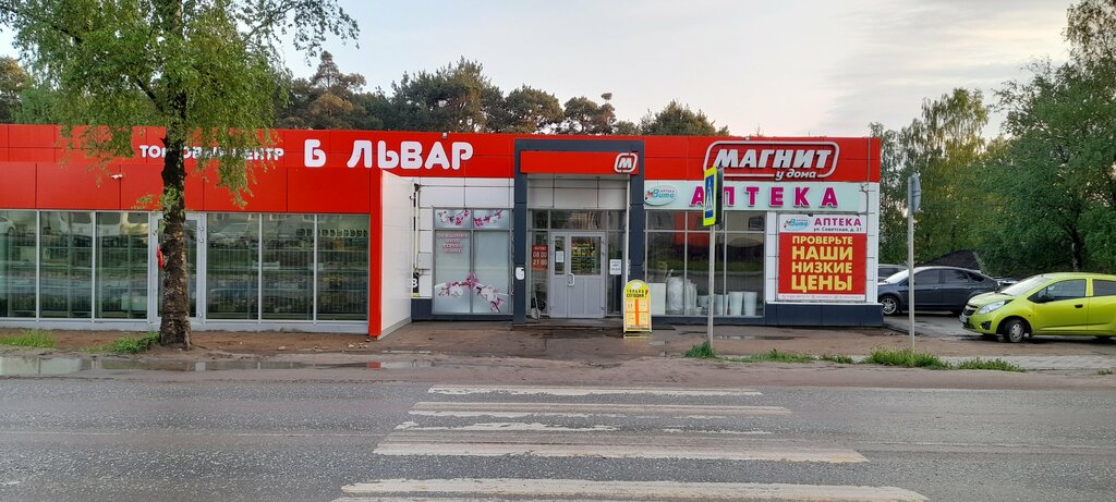 Магнит советская ул 10а фото Магнит, магазин продуктов, Советская ул., 31, село Ильинско-Подомское - Яндекс К