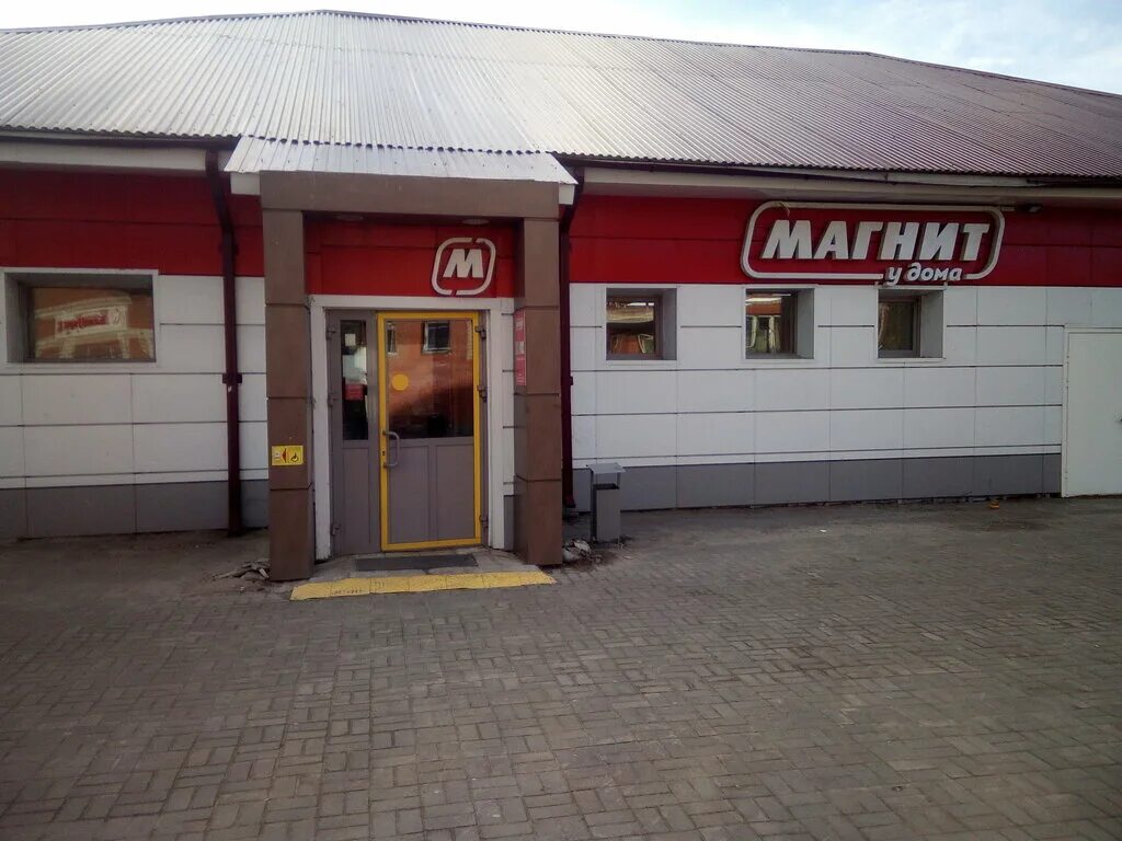 Магнит советская ул 10а фото Панорама: Магнит, магазин продуктов, Советская площадь, 1, Электрогорск - Яндекс