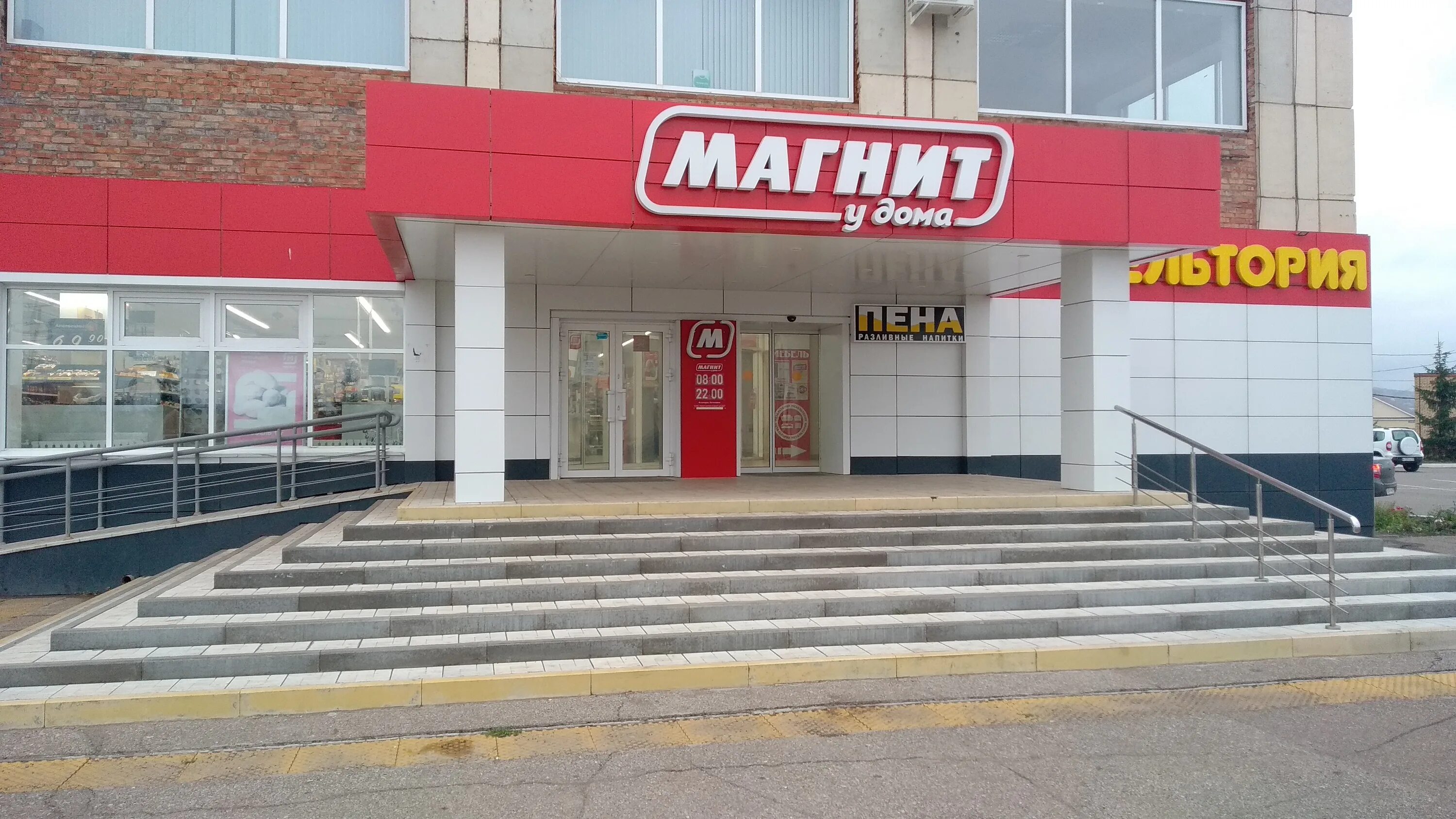 Магнит советская ул 10а фото Reviews of Magnit, Republic of Tatarstan, Almetyevsk, Sovetskaya ulitsa, 90А - Y