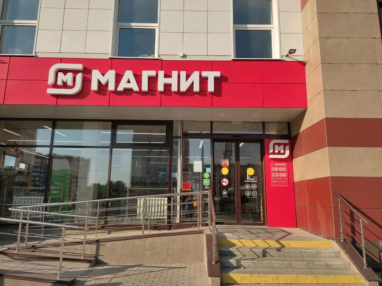 Магнит советская ул 10а фото Отзывы о "Магнит", Брянск, Советская улица, 114 - Яндекс Карты