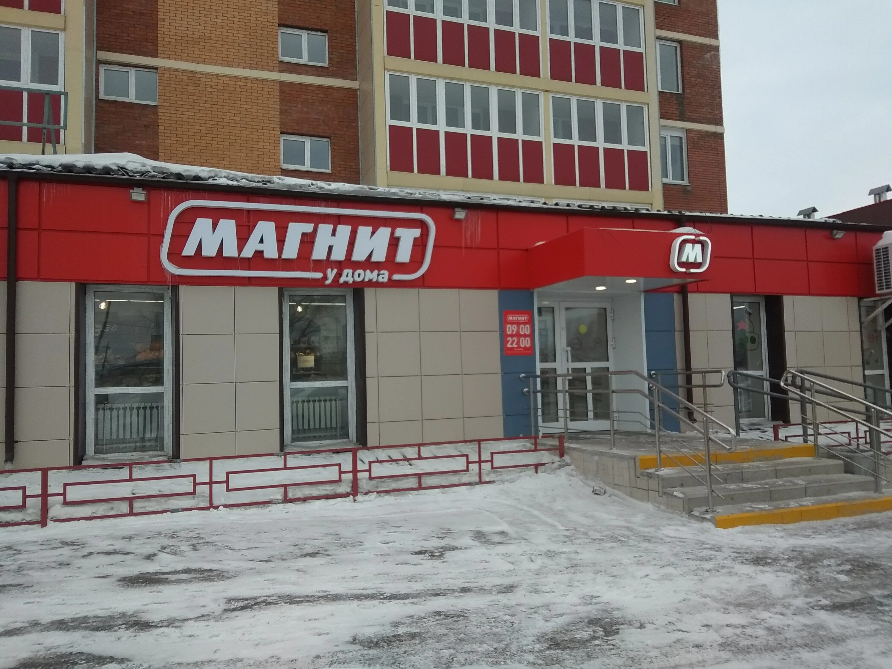 Магнит советская ул 10а фото Permanently closed: Magnit, supermarket, Krasnoyarsk Territory, Nazarovo, Sovets
