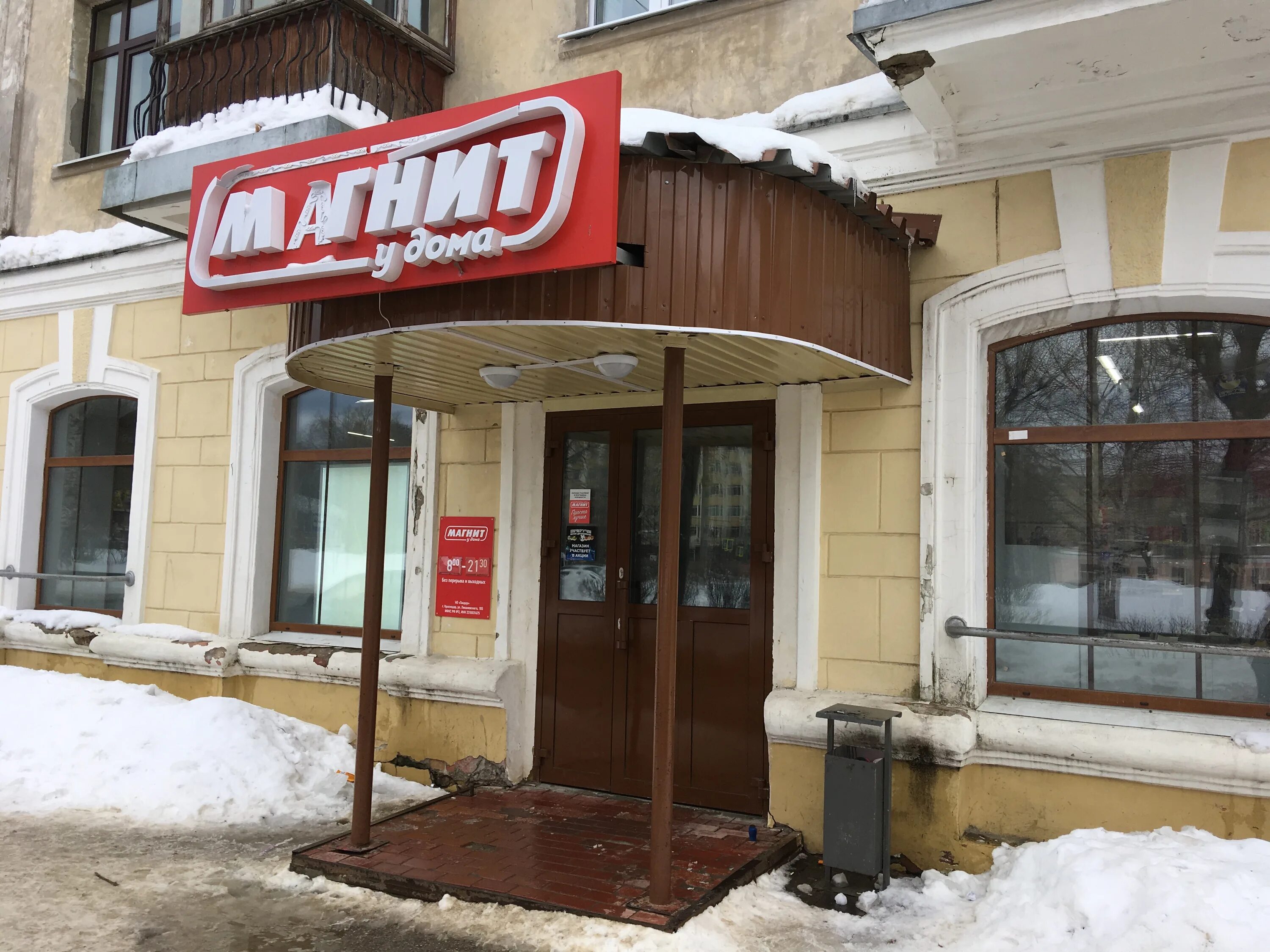 Магнит советская ул 10а фото Магнит, магазин продуктов, Октябрьская ул., 10, Ухта - Яндекс Карты