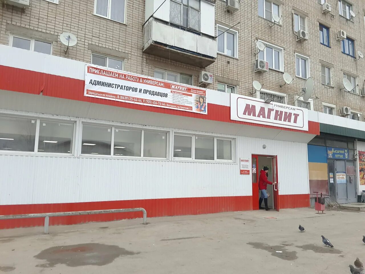 Магнит советская ул 23 фото Photo: Magnit, supermarket, Россия, Котельниково, Советская улица, 19 - Yandex.M