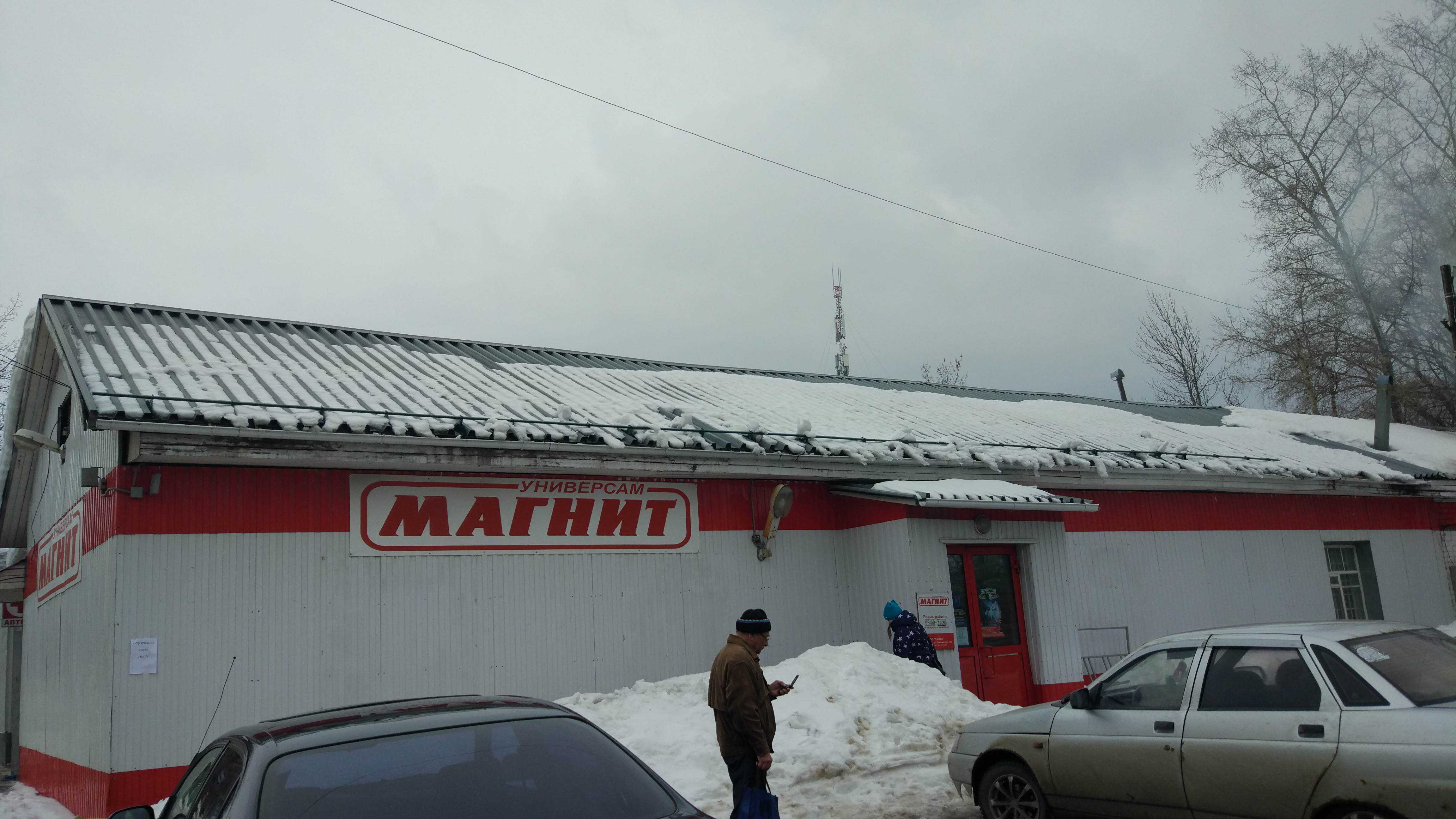 Магнит советская ул 23 фото Больше не работает: Магнит, супермаркет, Кировская область, Котельнич, Советская