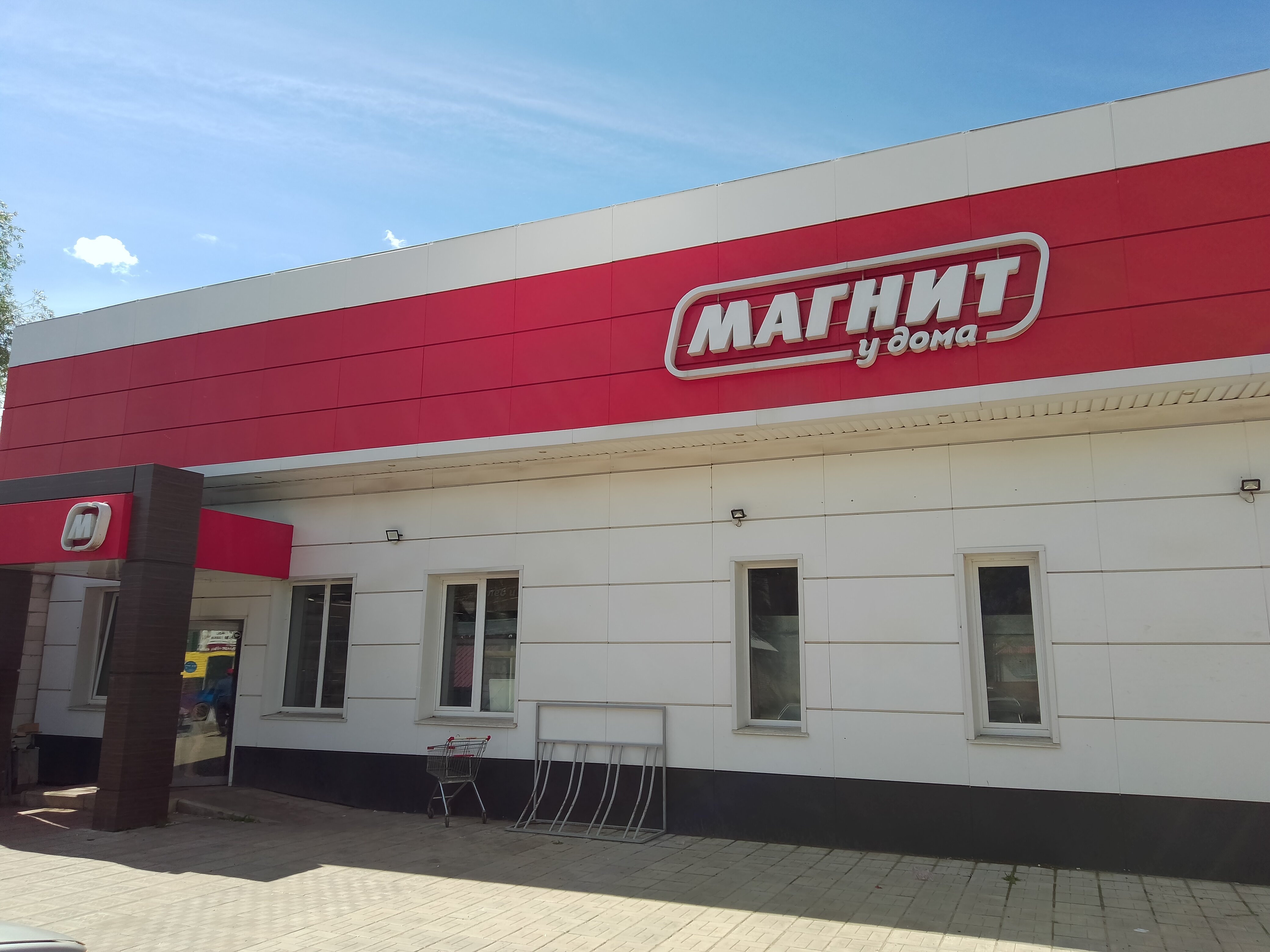 Магнит советская ул 25 фото Фото: Магнит, магазин продуктов, Советская ул., 40, село Карманово - Яндекс Карт