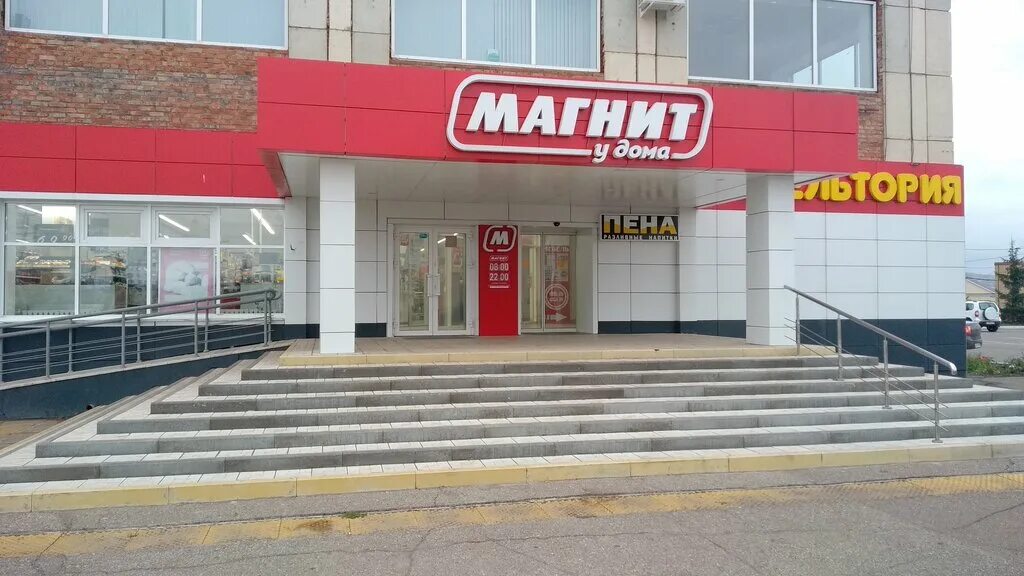 Магнит советская ул 25 фото Магнит, супермаркет, Советская ул., 90А, Альметьевск, Россия - Яндекс.Карты