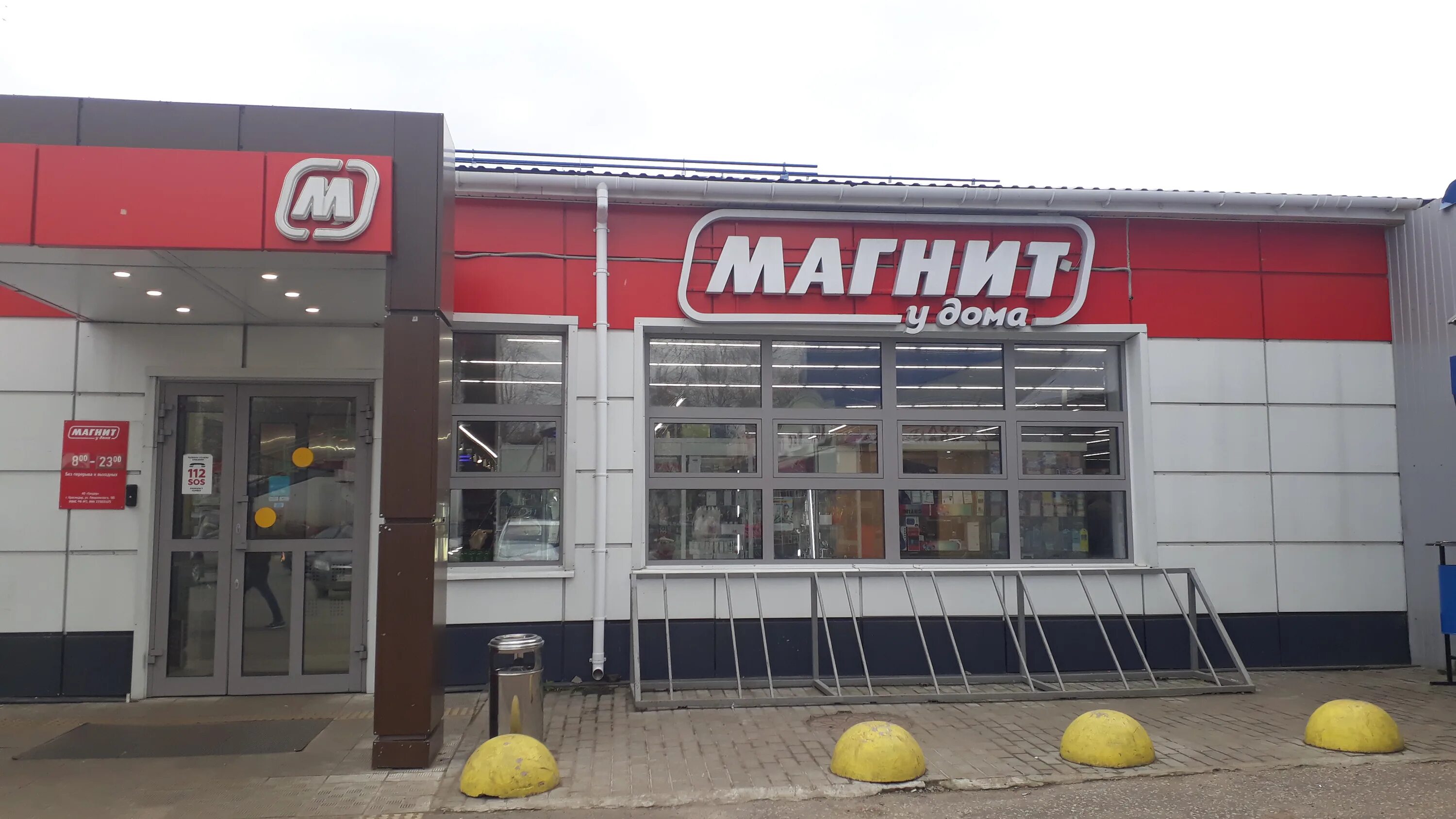 Магнит советская ул 25 фото Отзывы о "Магнит", Московская область, Бронницы, Советская улица, 116Б - Яндекс 