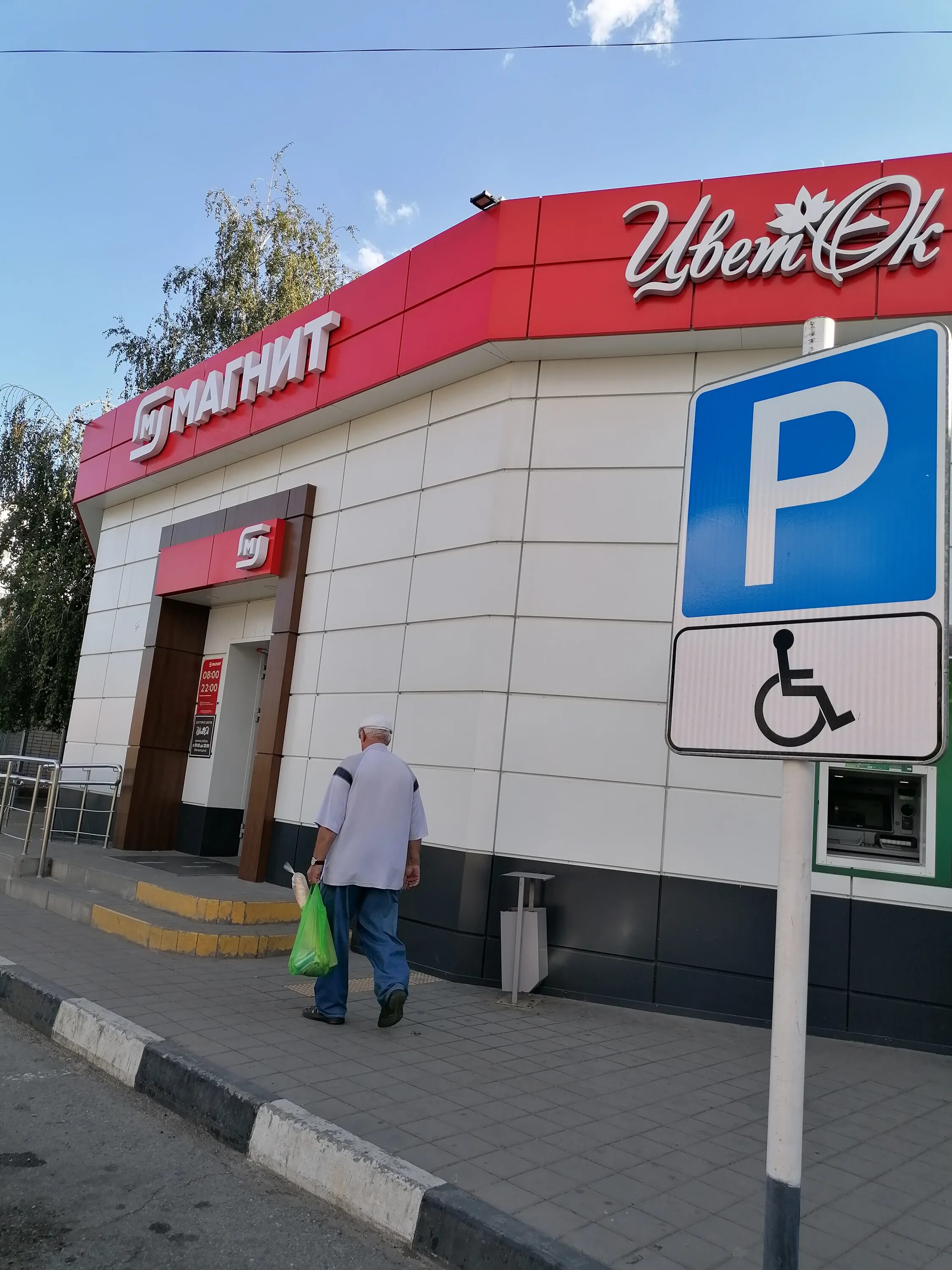 Магнит советская ул 25 фото Фото: Магнит, магазин продуктов, ул. Советской Армии, 36/1, Армавир - Яндекс Кар