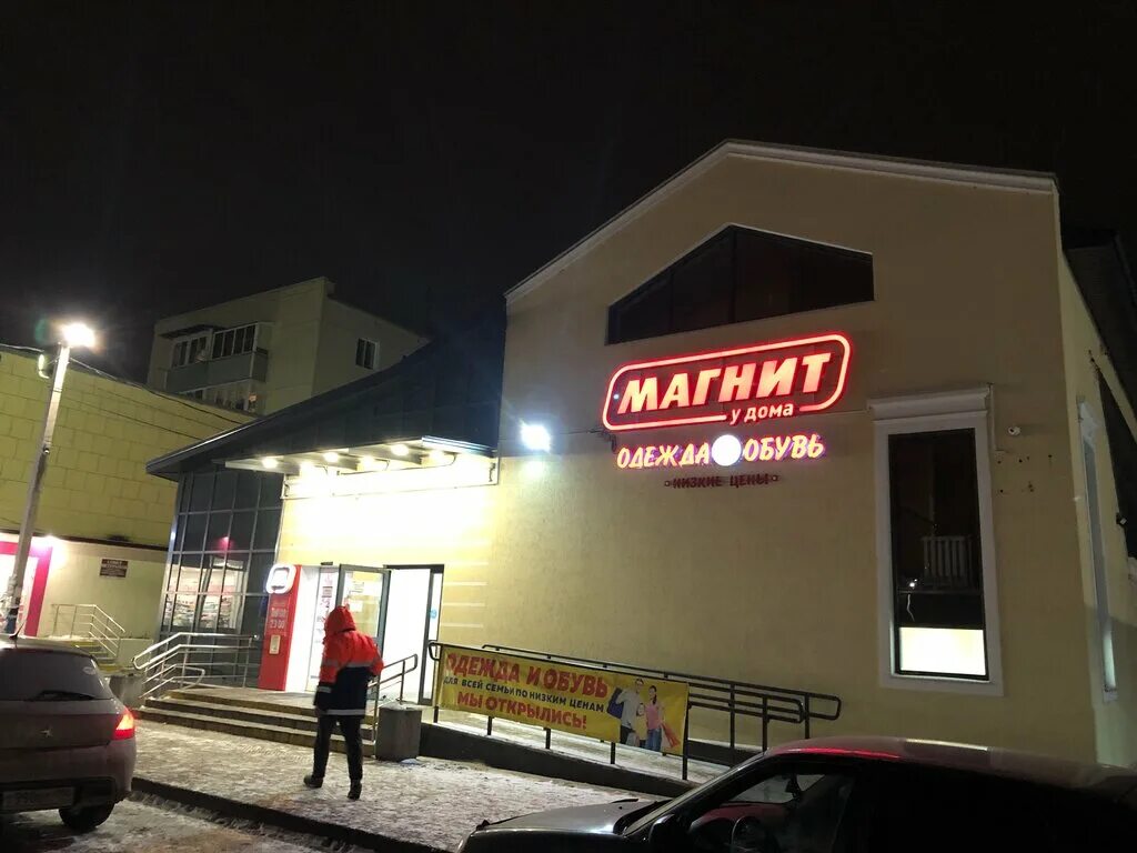 Магнит советская ул 25 фото Панорама: Магнит, магазин продуктов, Советская ул., 108А, Бронницы - Яндекс Карт