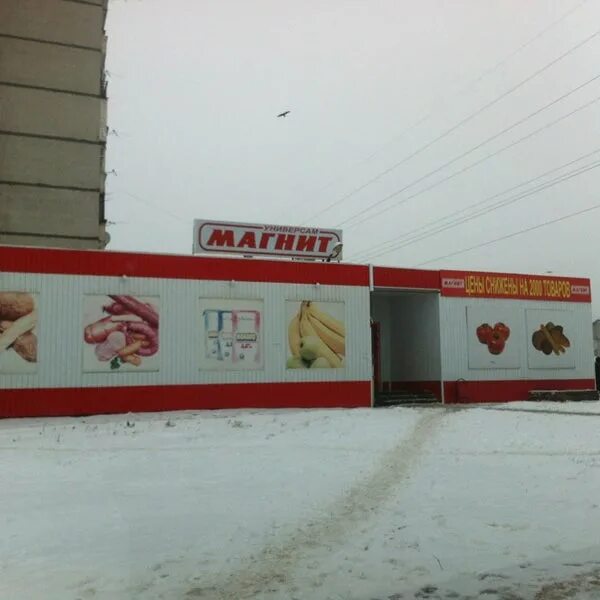 Магнит советская ул 27 2 фото Photos at Магнит