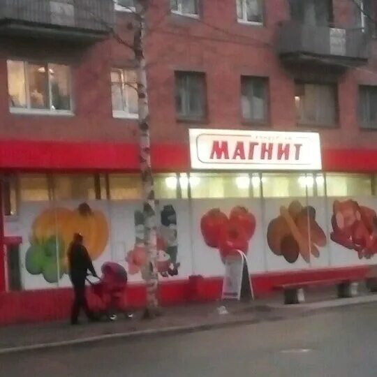 Магнит советская ул 56 фото Магнит - 3 tips