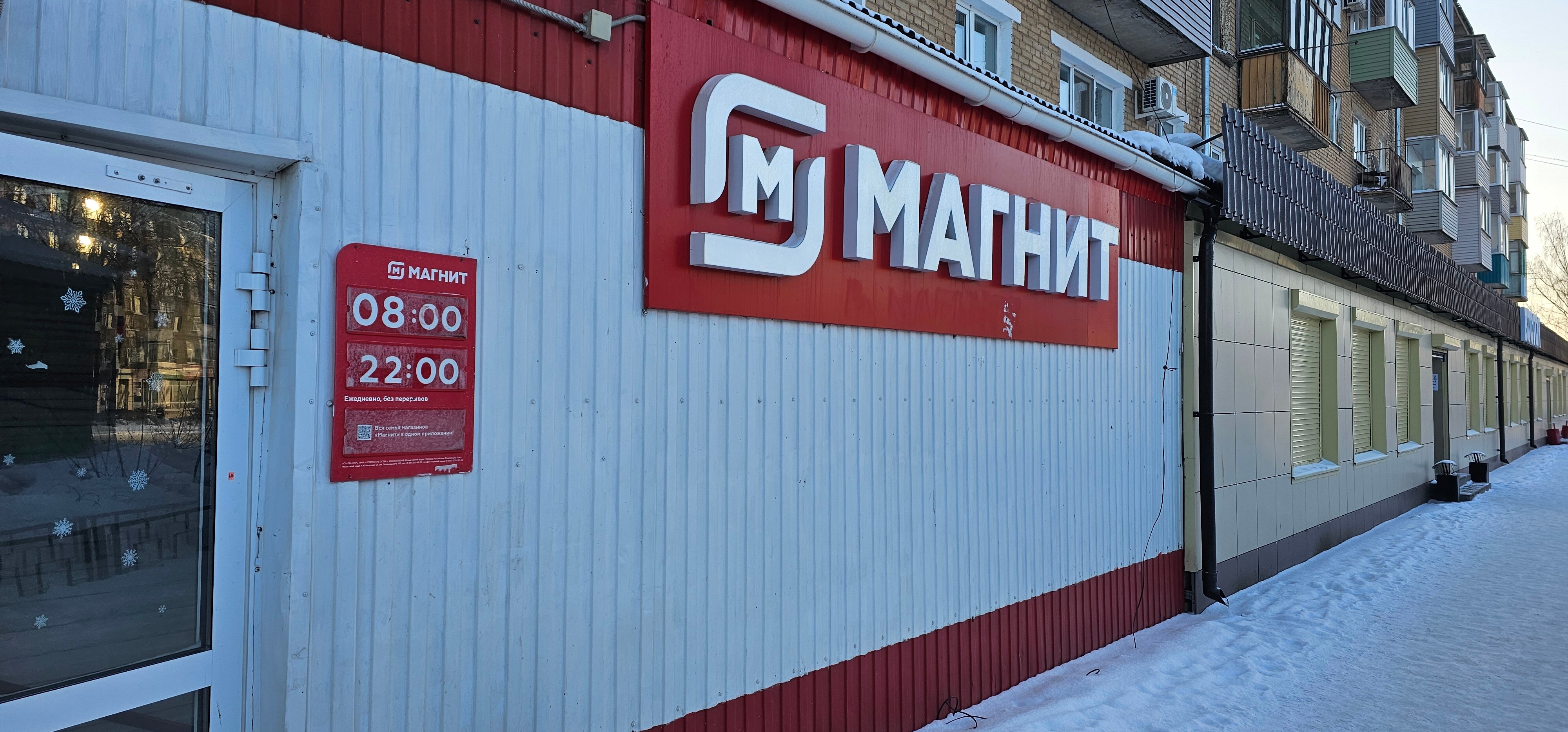 Магнит советская ул 56 фото Магнит, магазин продуктов, Советская ул., 25, Щёкино - Яндекс Карты