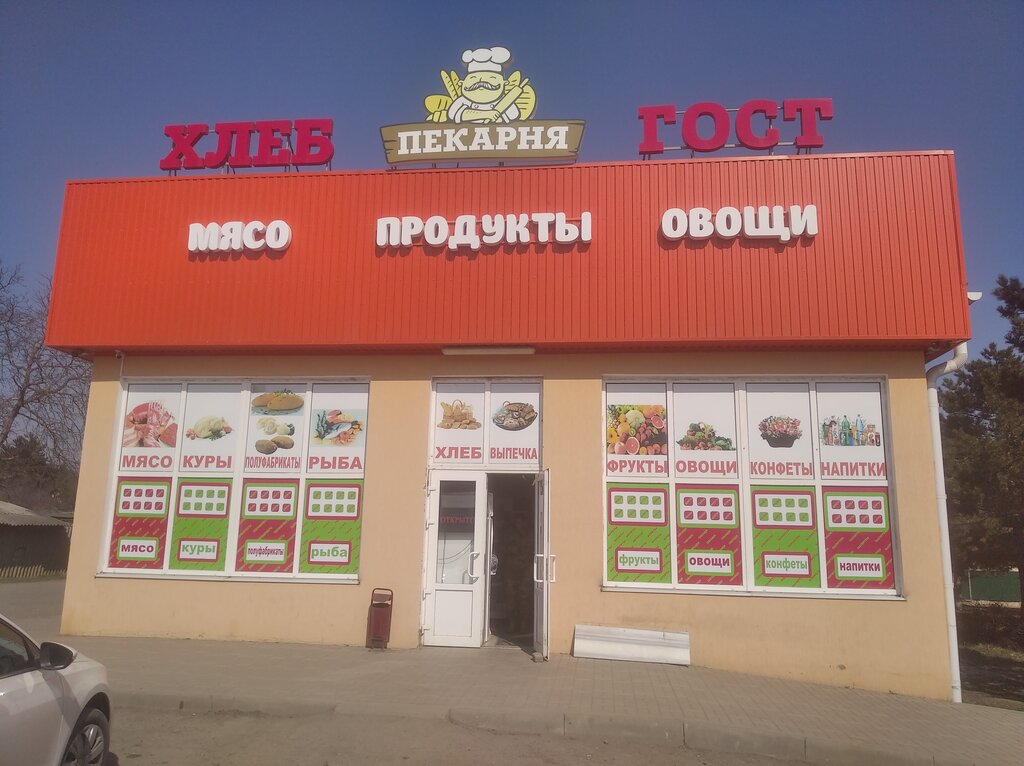 Магнит советская ул 95 поселок иноземцево фото Продукты, магазин продуктов, Советская ул., 189Б, посёлок Иноземцево - Яндекс Ка