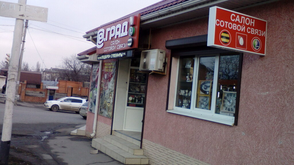 Магнит советская ул 95 поселок иноземцево фото Больше не работает: Е-град, салон связи, Ставропольский край, поселок городского