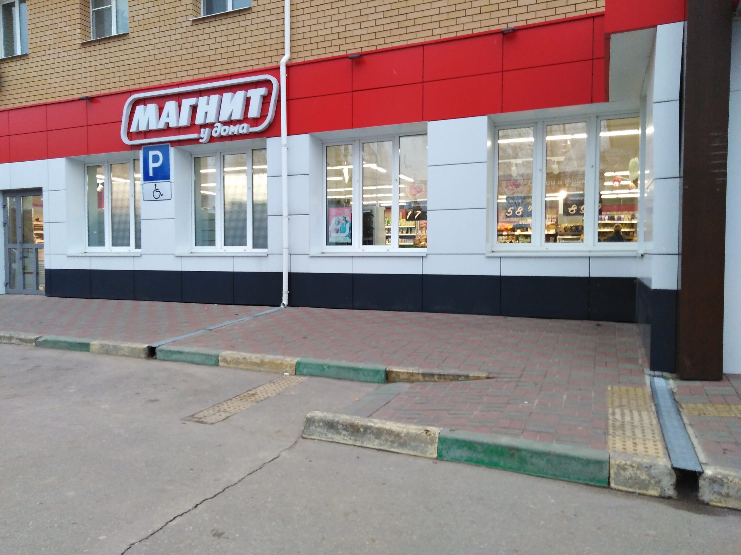 Магнит совхозная ул 37 фото Магнит, магазин продуктов, Совхозная ул., 2, рабочий посёлок Дальнее Константино