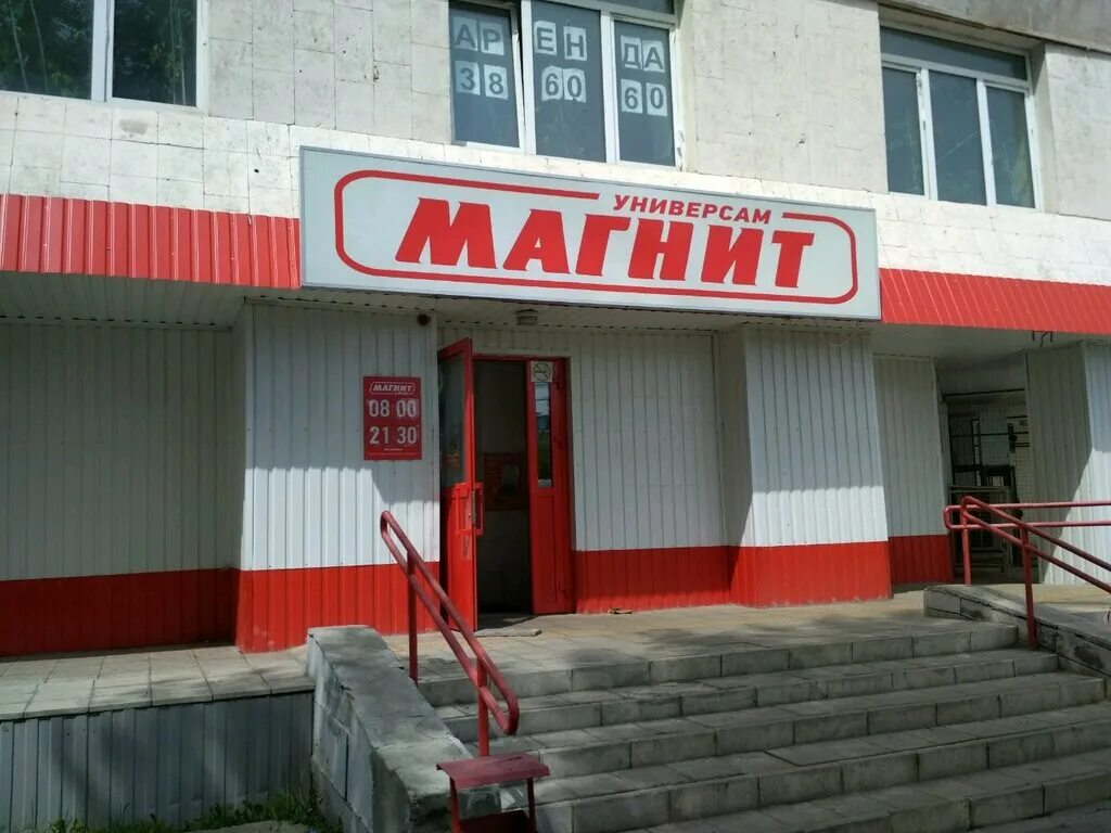 Магнит совхозная ул 37 фото Panorama: Magnit, supermarket, Ulyanovsk, Inzenskaya Street, 37 - Yandex Maps