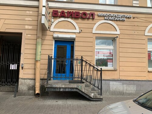 Магнит спасский пер 14 35 фото Отзывы о "МКК Байбол" на Спасской, Санкт-Петербург, Спасский переулок, 14/35 - Я