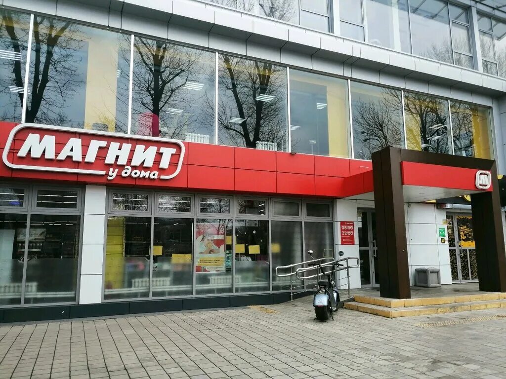 Магнит степная ул 122а фото Panorama: Magnit, grocery, Krasnodar, Stavropolskaya Street, 133 - Yandex Maps