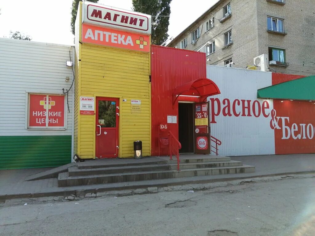 Магнит степная ул 122а фото Больше не работает: Магнит, магазин продуктов, Саратовская область, Балаково, ул